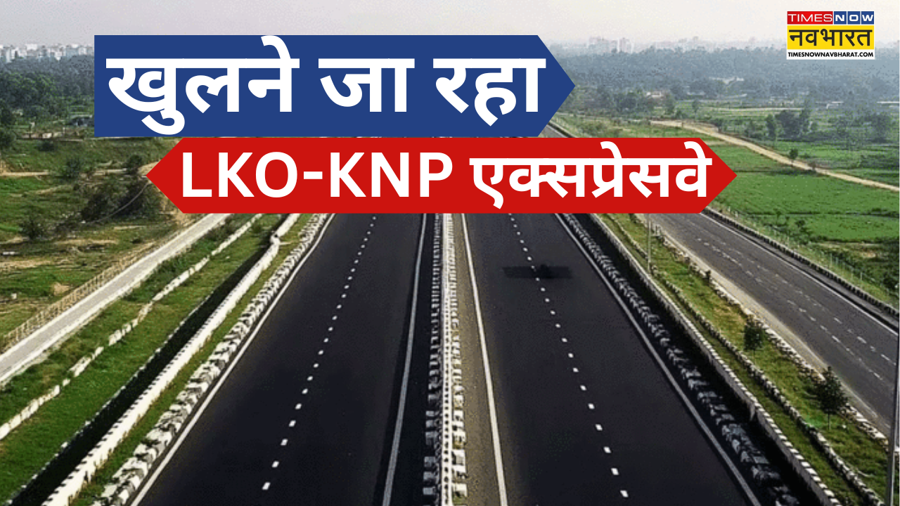 कानपुर-लखनऊ एक्सप्रेसवे परियोजना