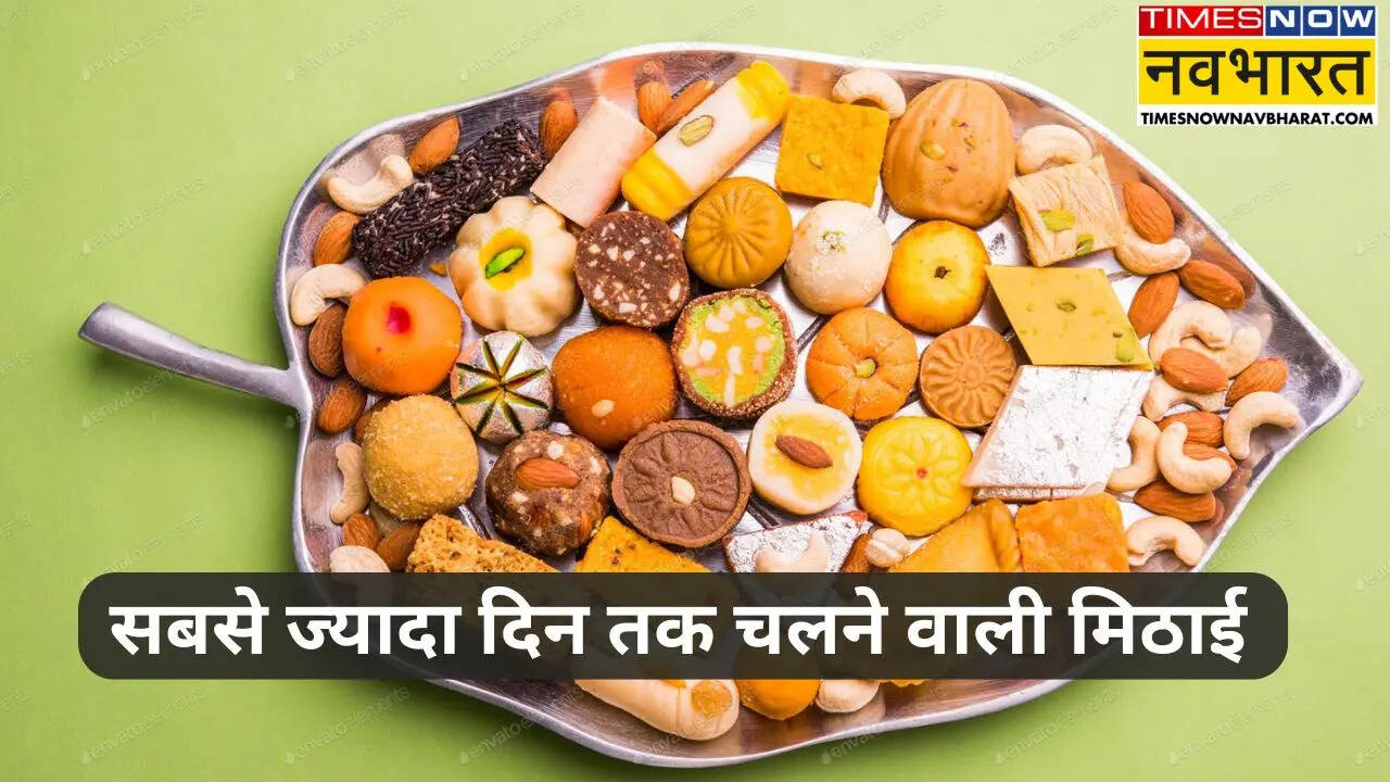 सबसे ज्याद दिन तक चलने वाली भारतीय मिठाई