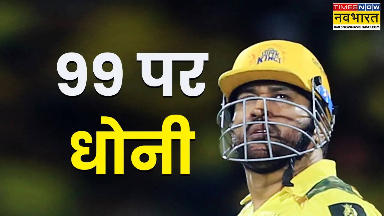 धोनी एक और रिकॉर्ड के करीब