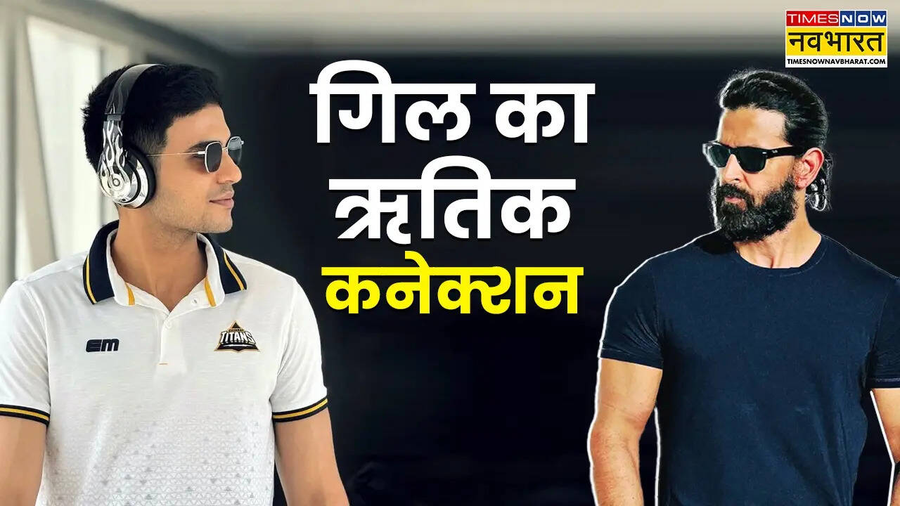 शुभमन गिल का इंटरव्यू