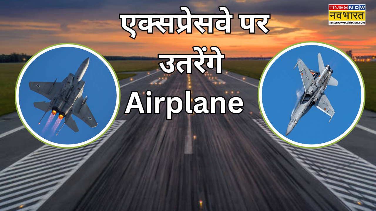 एक्सप्रेसवे स्टेट ऑफ इंडिया