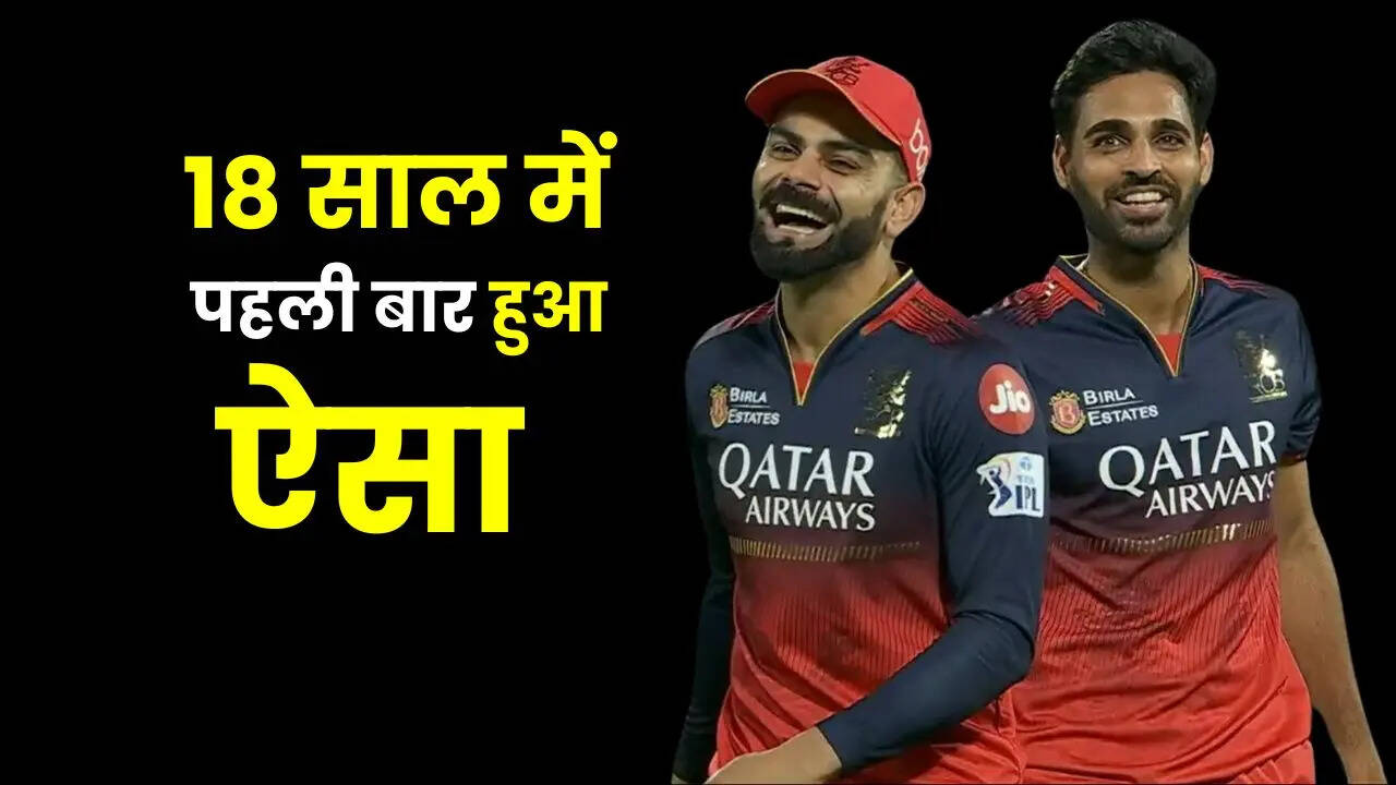 पहली बार हुआ ऐसा संयोग