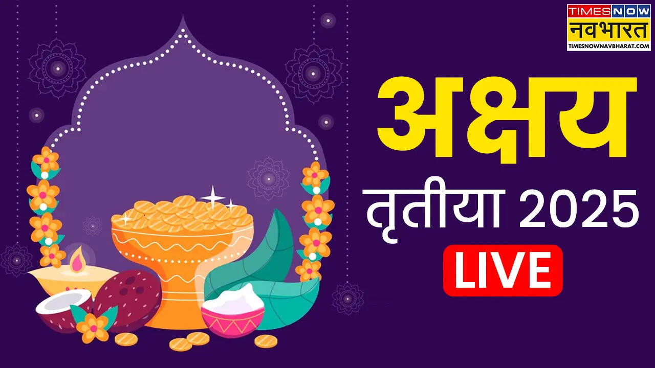 अक्षय तृतीया क्यों मनाई जाती है जानिए इसका महत्व पूजा विधि मुहूर्त कथा आरती मंत्र समेत सारी जानकारी