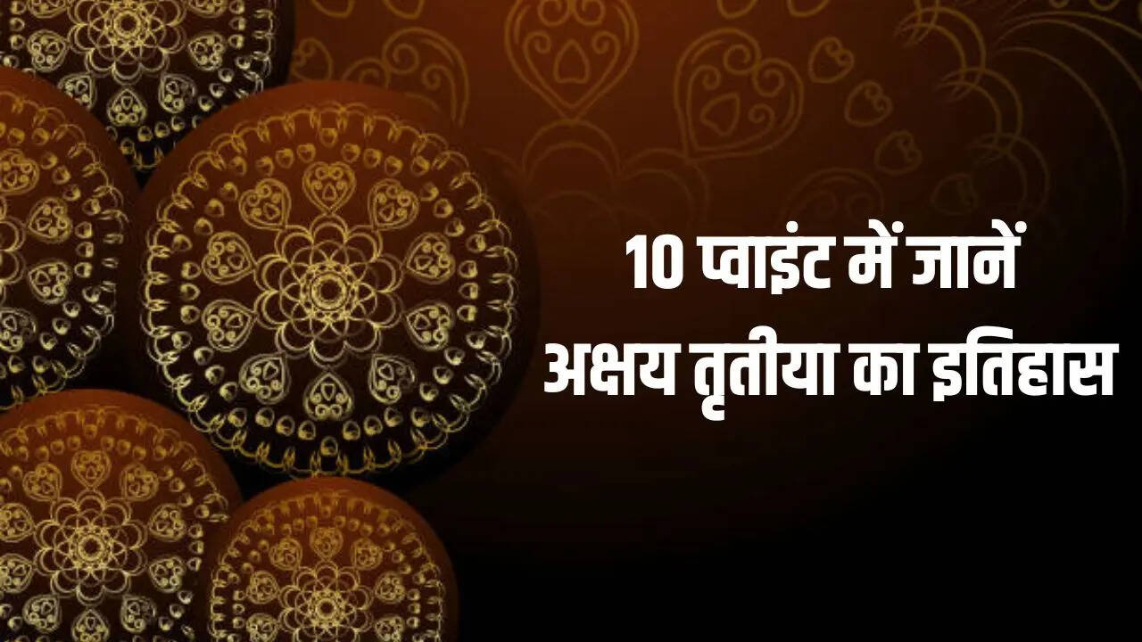 अक्षय तृतीया क्यों है खास