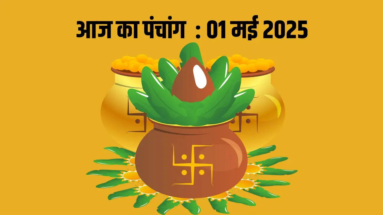 Aaj ka Panchang पहली मई को कब रहेगा शुभ मुहूर्त कितनी देर का रहेगा राहुकाल जानें सूर्योदय का समय भी