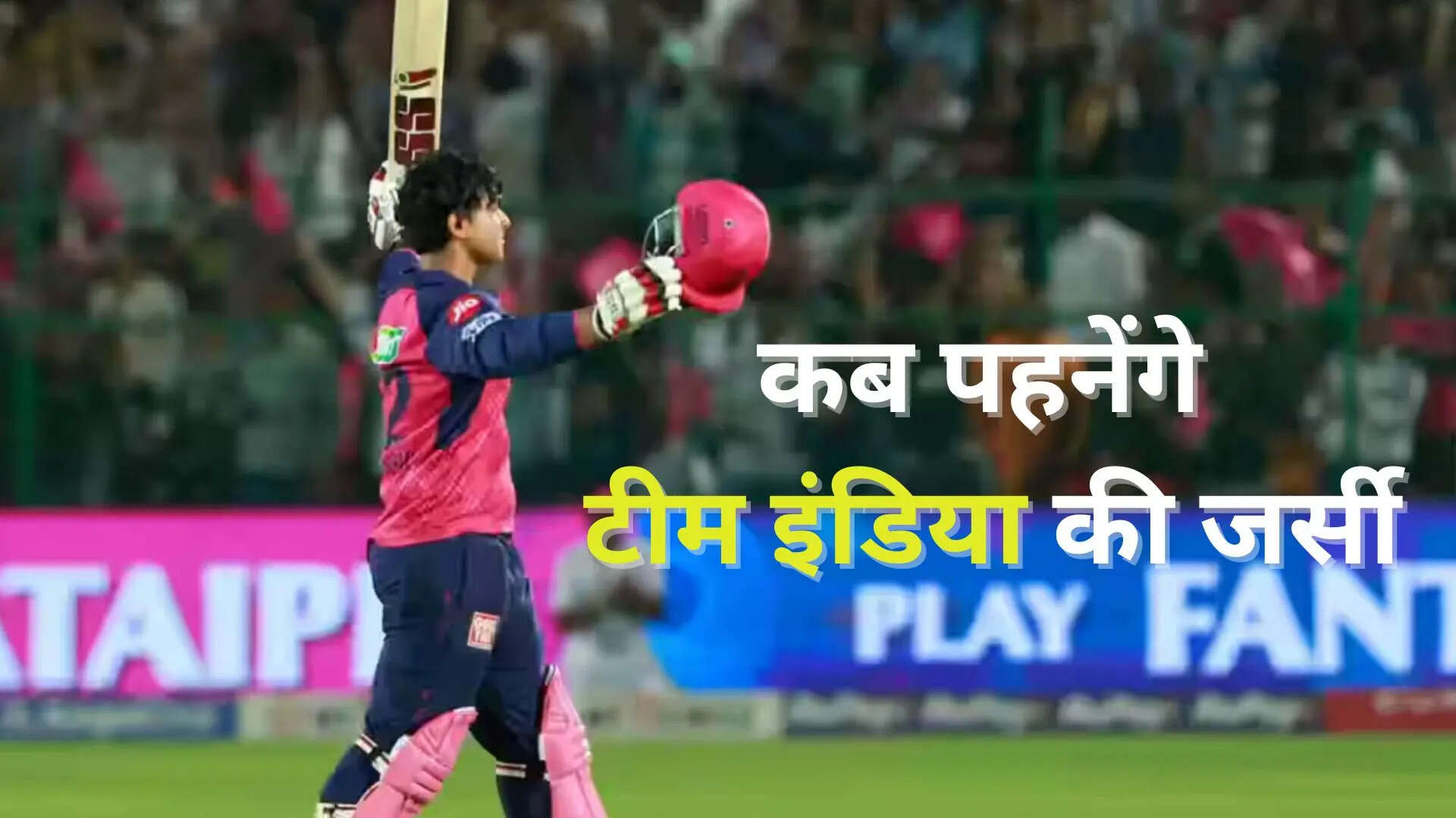 वैभव के कोच ने की भविष्यवाणी