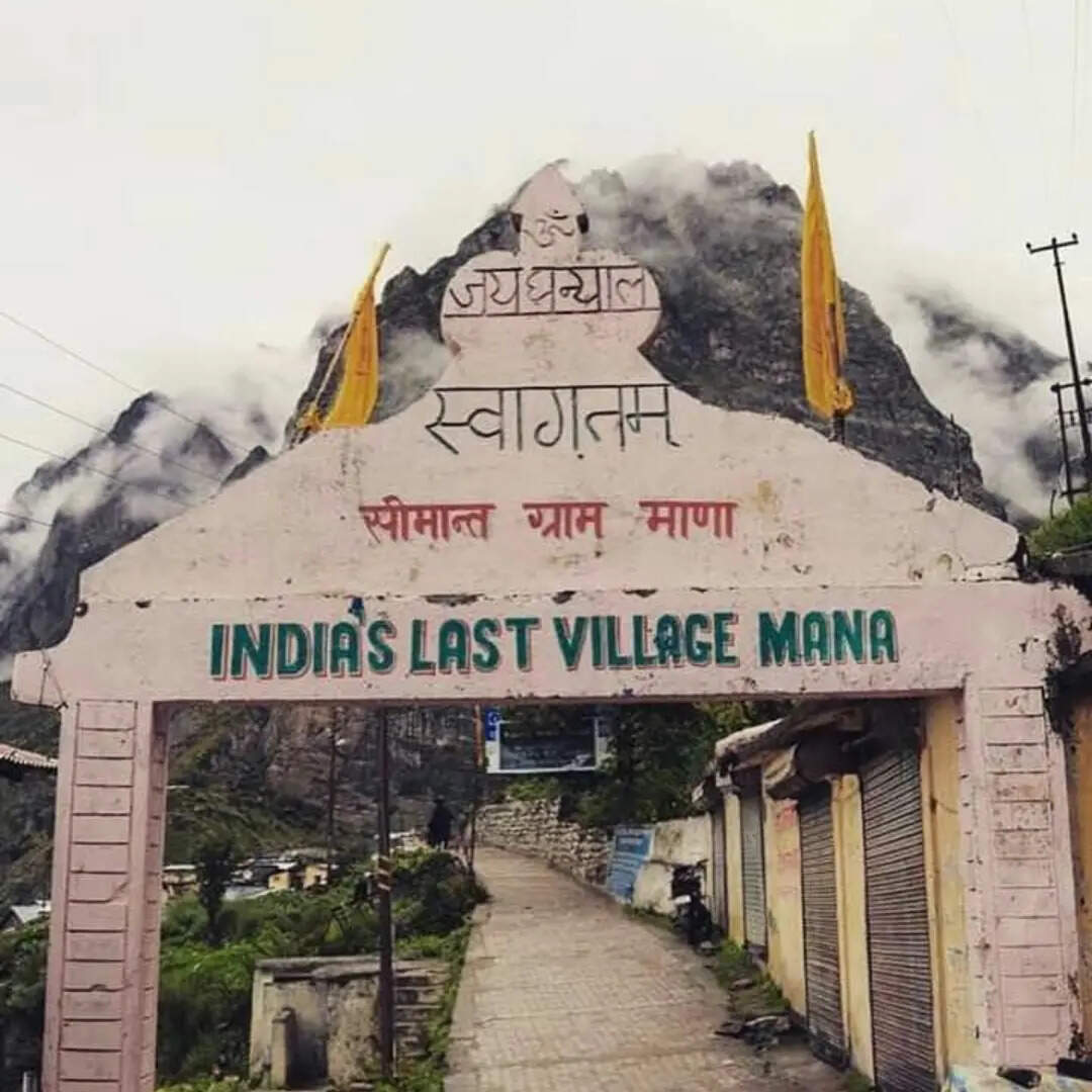 ​माना गांव​