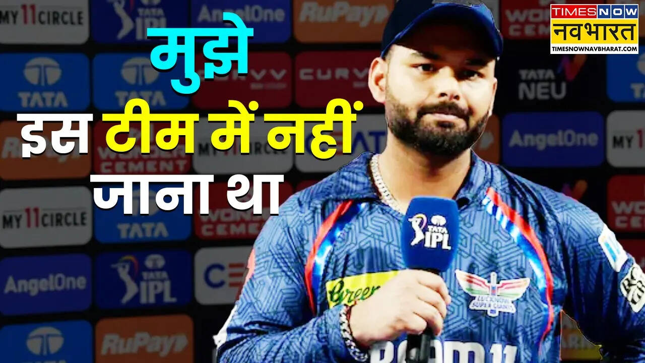 पंत और उनका बयान