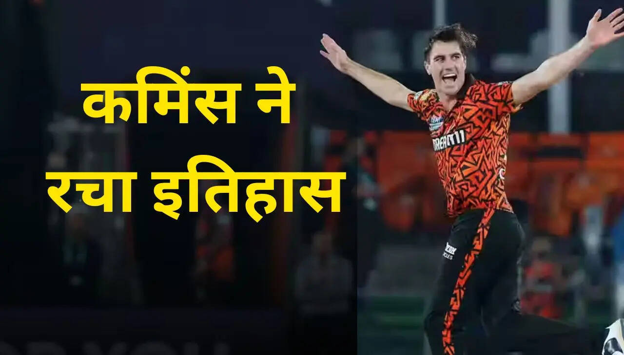 कमिंस ने लिए तीन विकेट