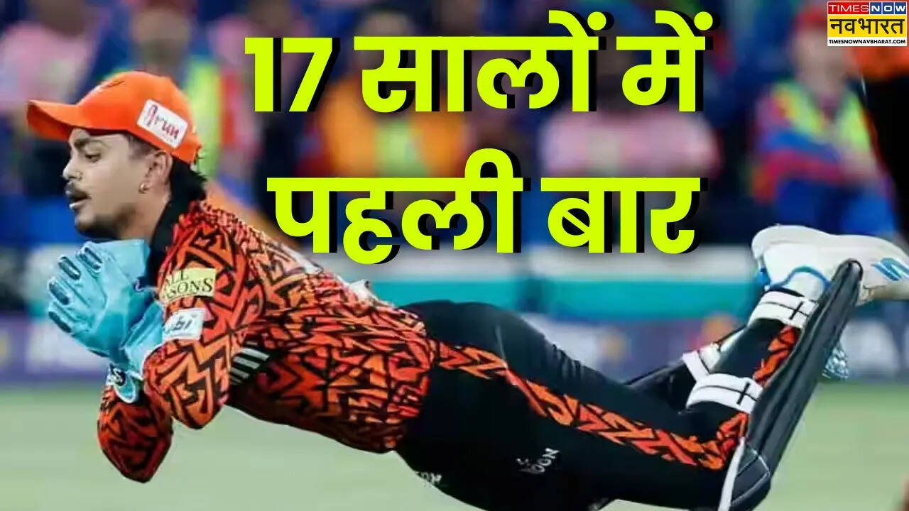 किशन का बेमिसाल रिकॉर्ड