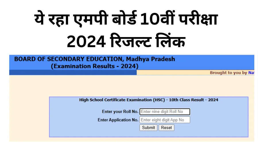 Mp Board 10th Result 2024 Link