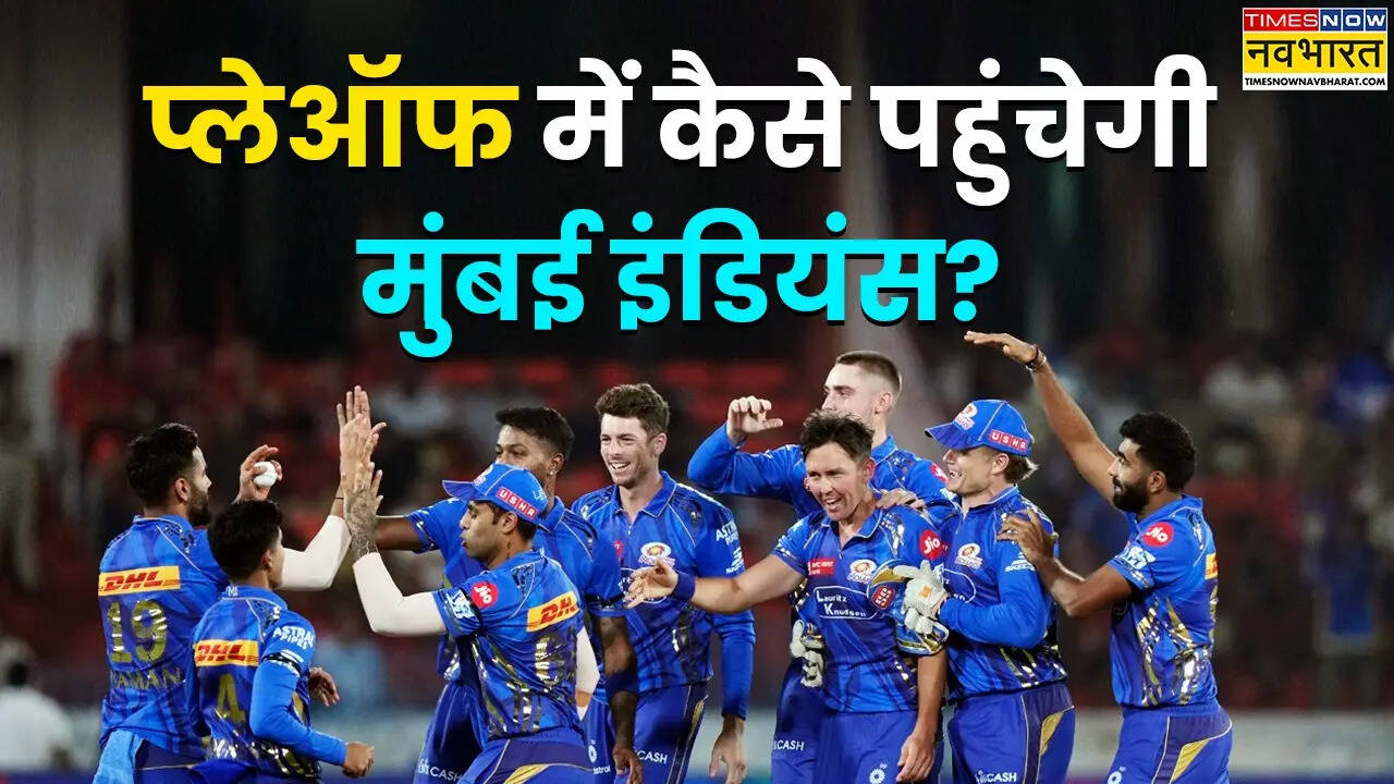 मुंबई इंडियंस को मिली हार