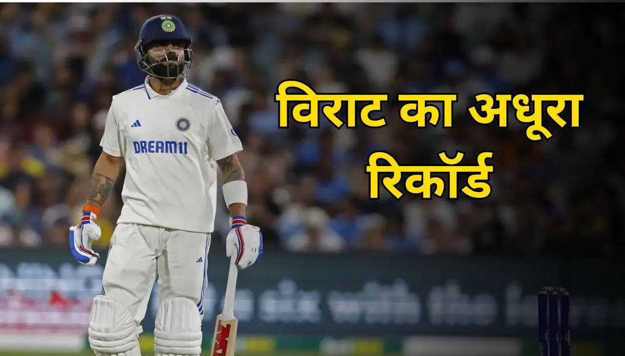 विराट ने बीसीसीआई को दी जानकारी