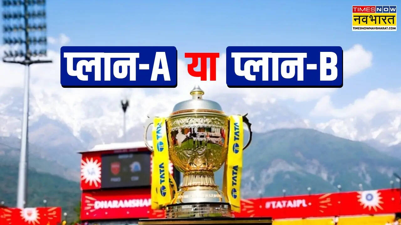 आईपीएल 2025 हुआ स्थगित