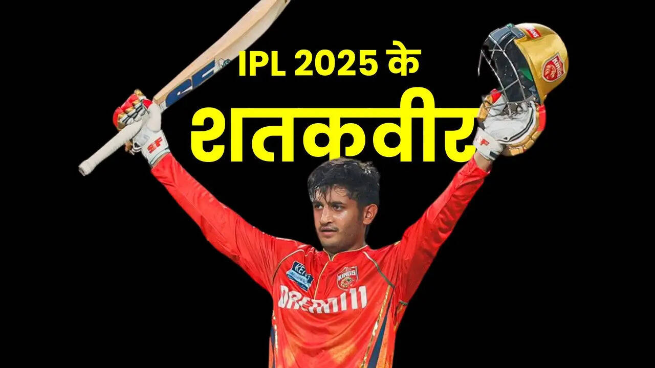 आईपीएल 2025 के शतकवीर