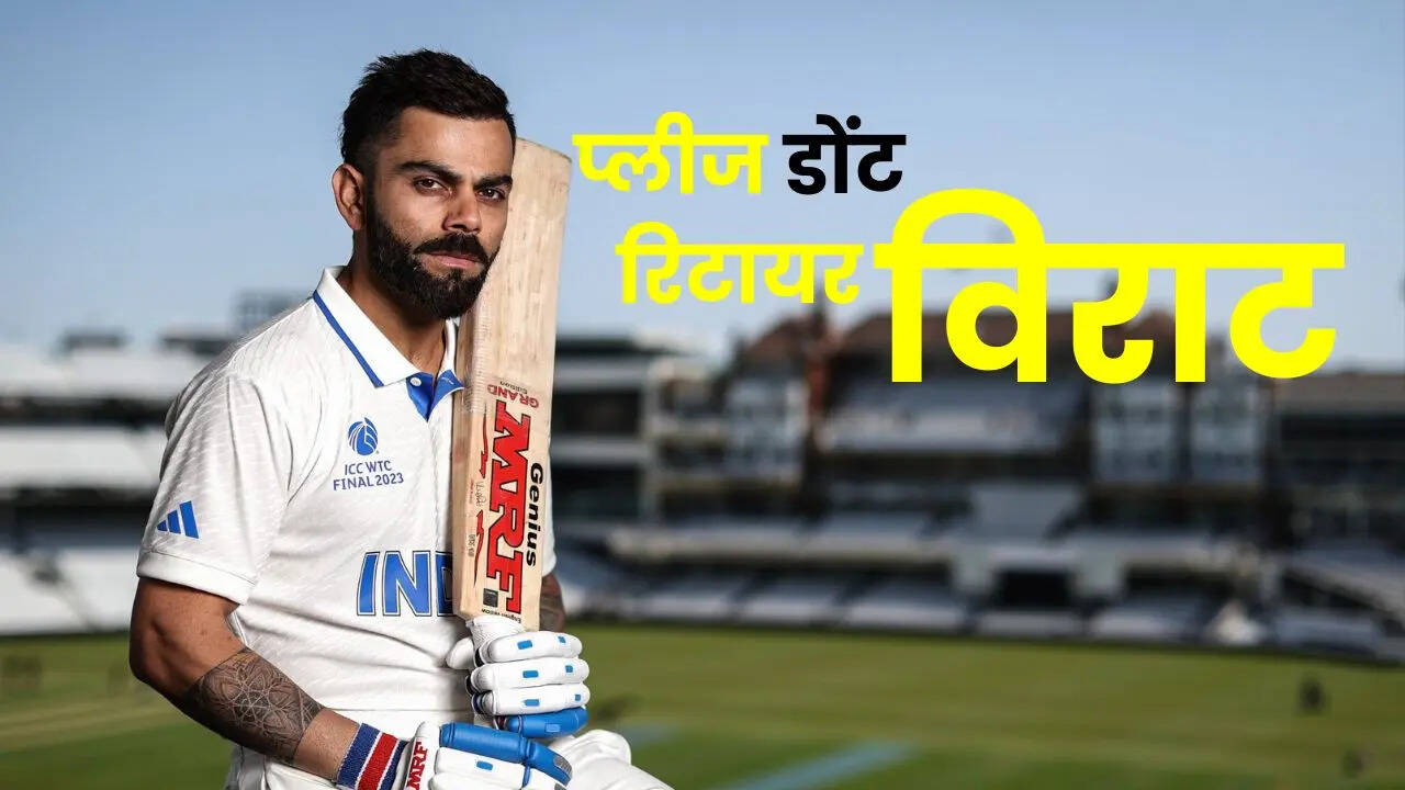 टेस्ट से संन्यास की इच्छा