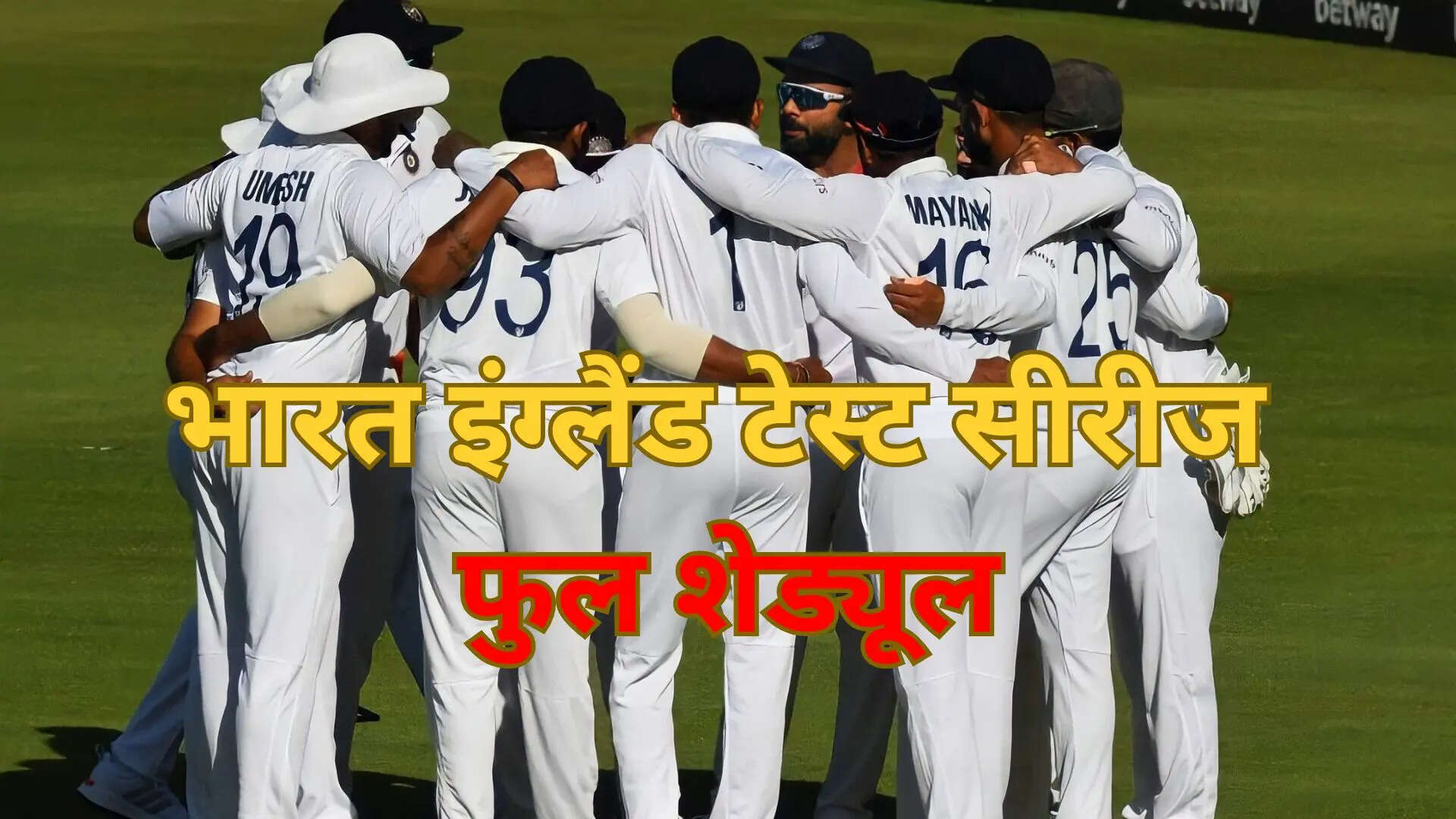 20 जून को होगा सीरीज का आगाज