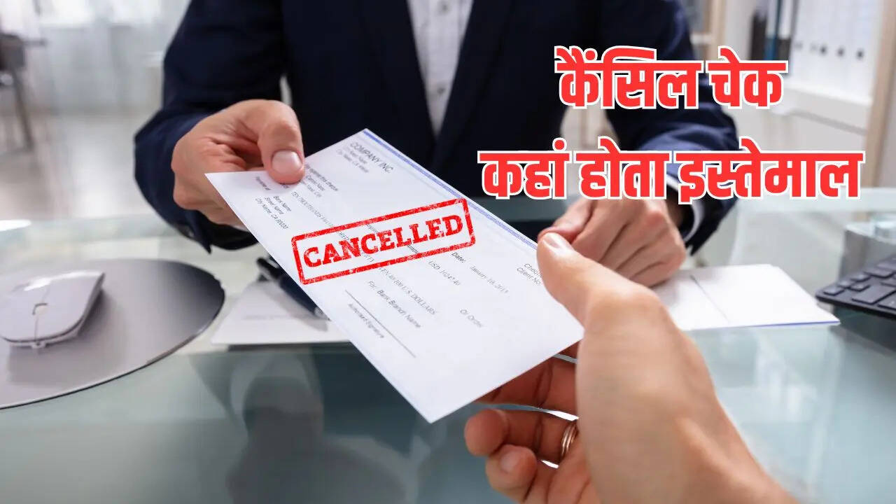 Cancelled Cheque जरूरी क्यों