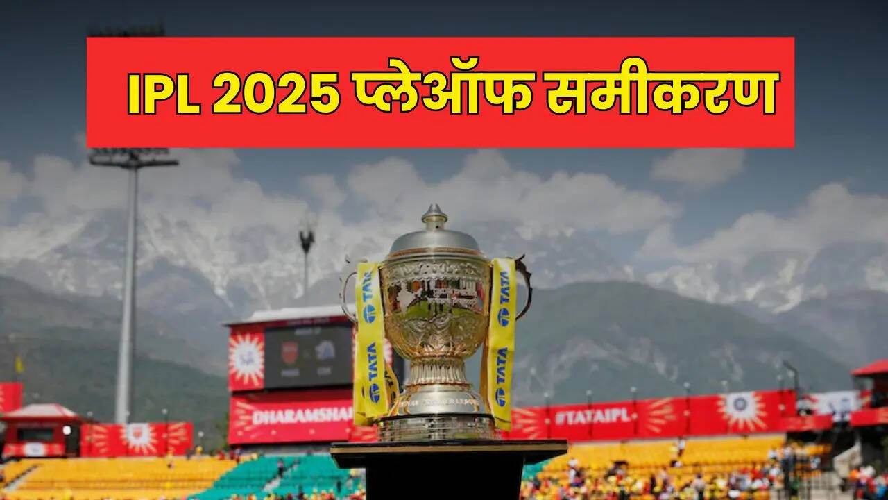 कोई भी टीम नहीं पहुंची प्लेऑफ में