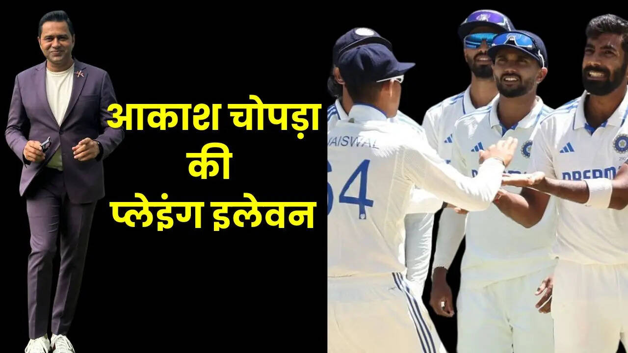 आकाश चोपड़ा ने चुनी भारत की प्लेइंग इलेवन