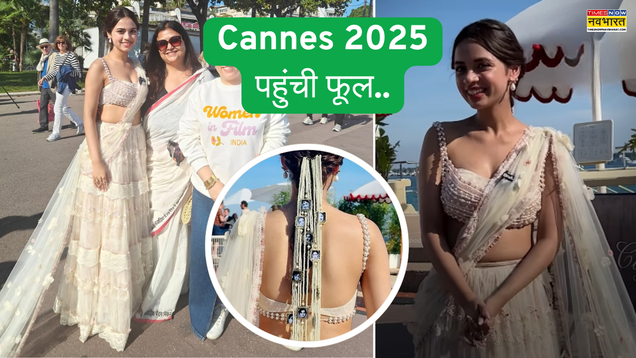 कान्स पहुंची नितांशी गोयल