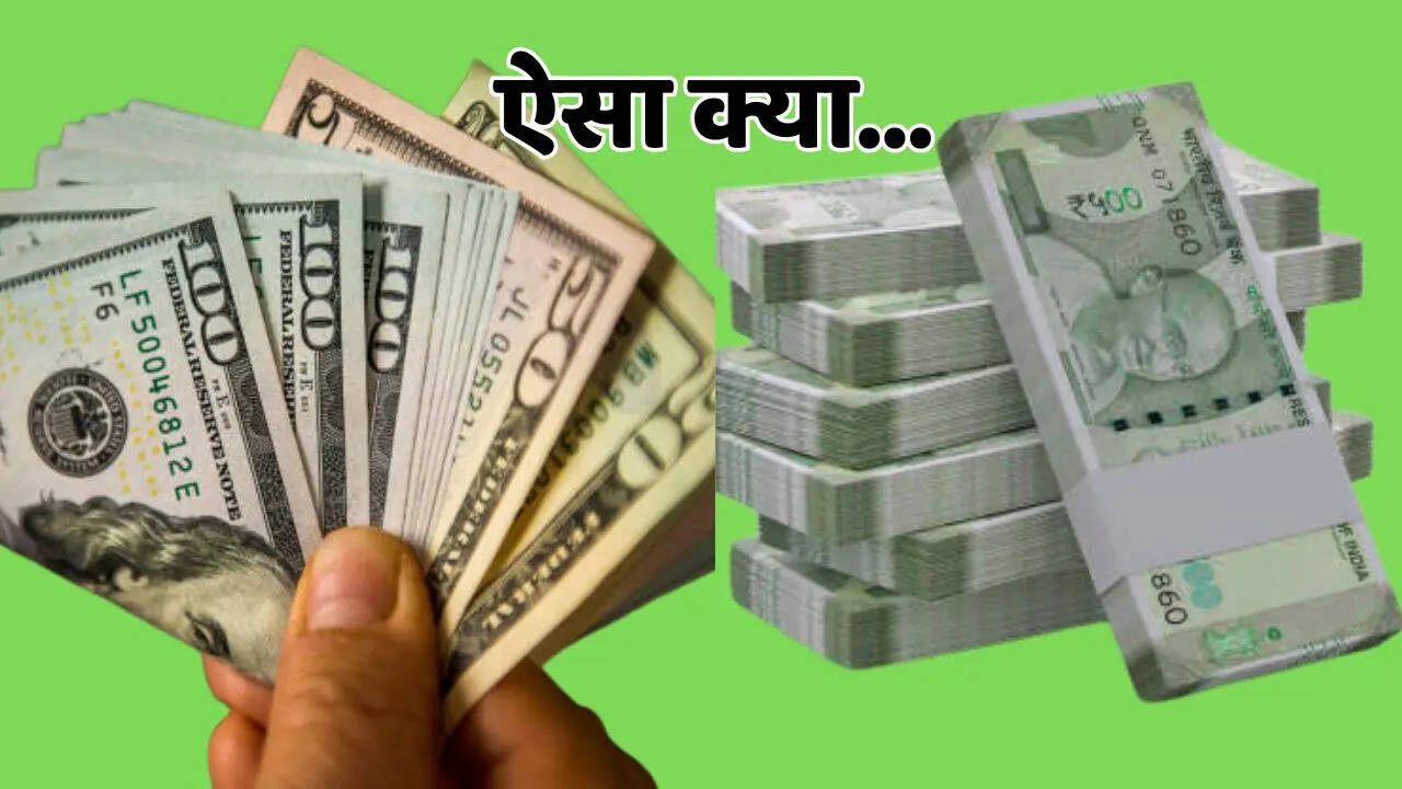 कैसे कोई करेंसी होती है ताकतवर
