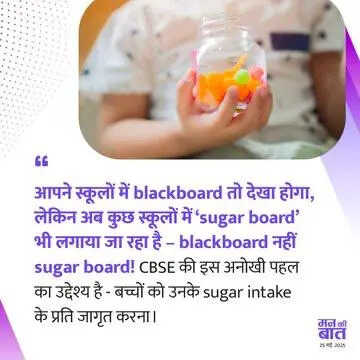 Sugar Board