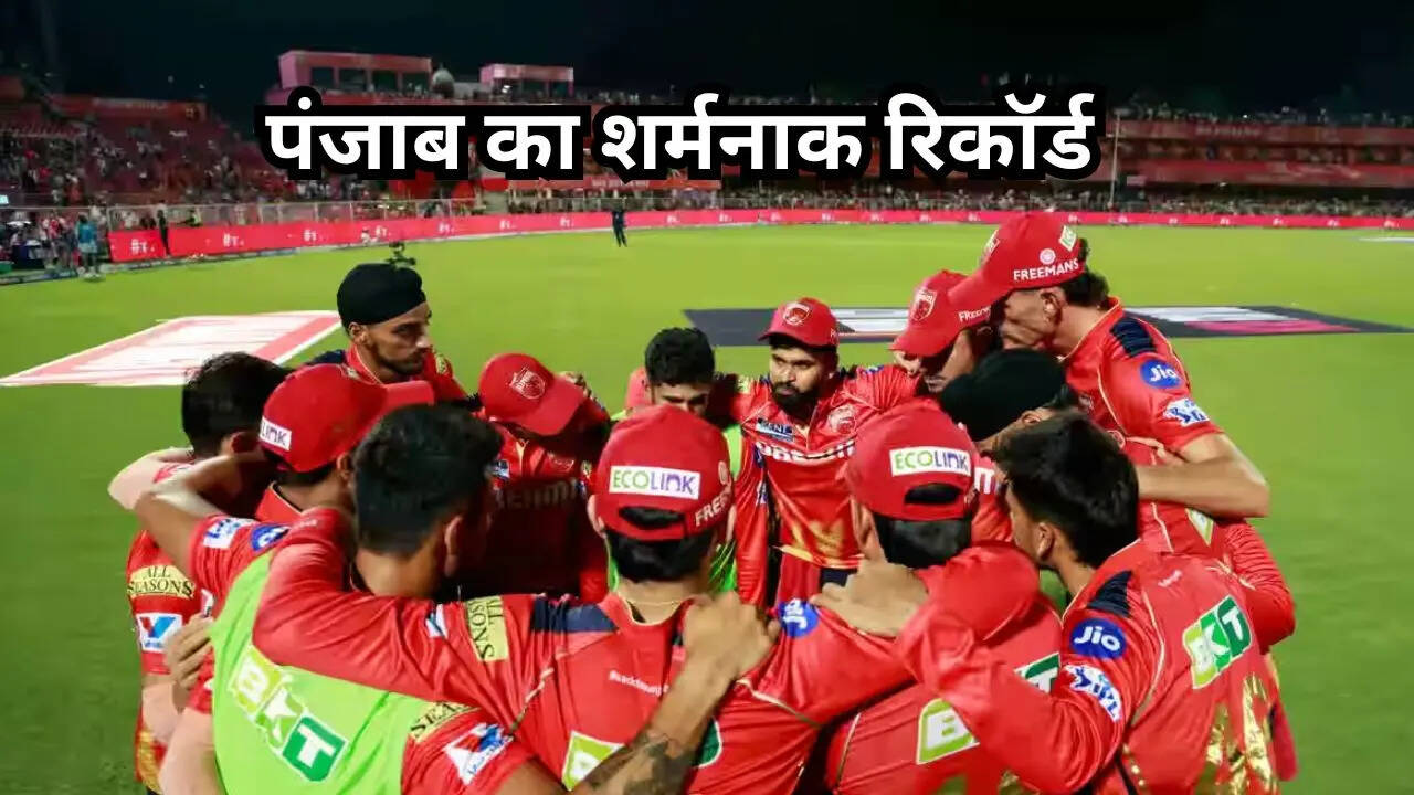 पंजाब किंग्स को ऐसे मिली हार