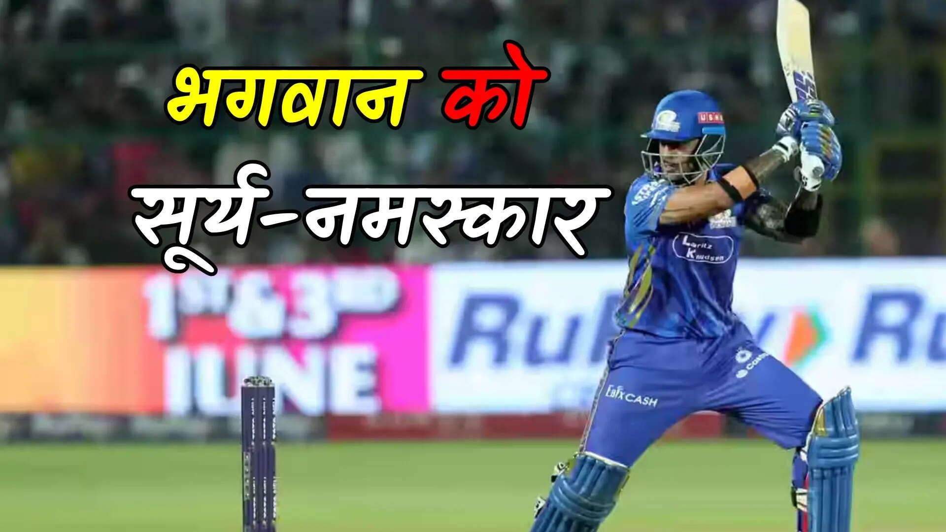 ऐसा रहा है सूर्या का प्रदर्शन