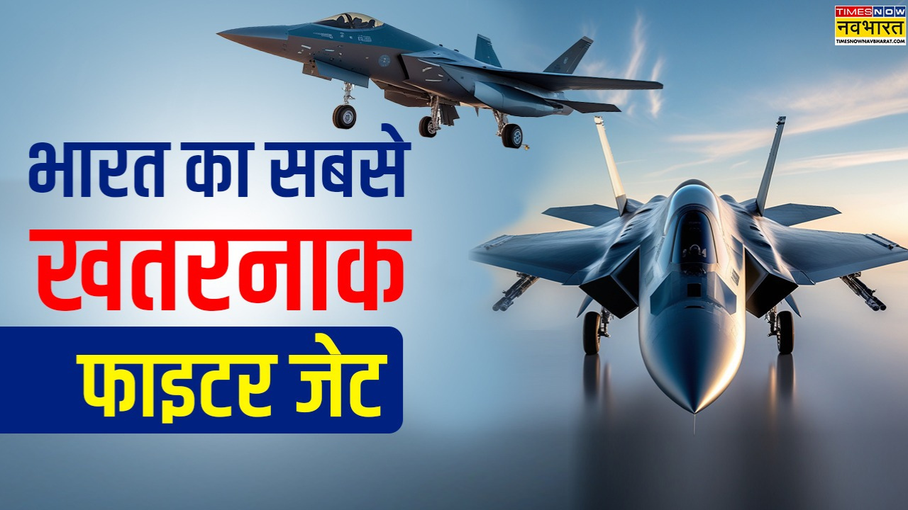 AMCA कितना होगा खतरनाक