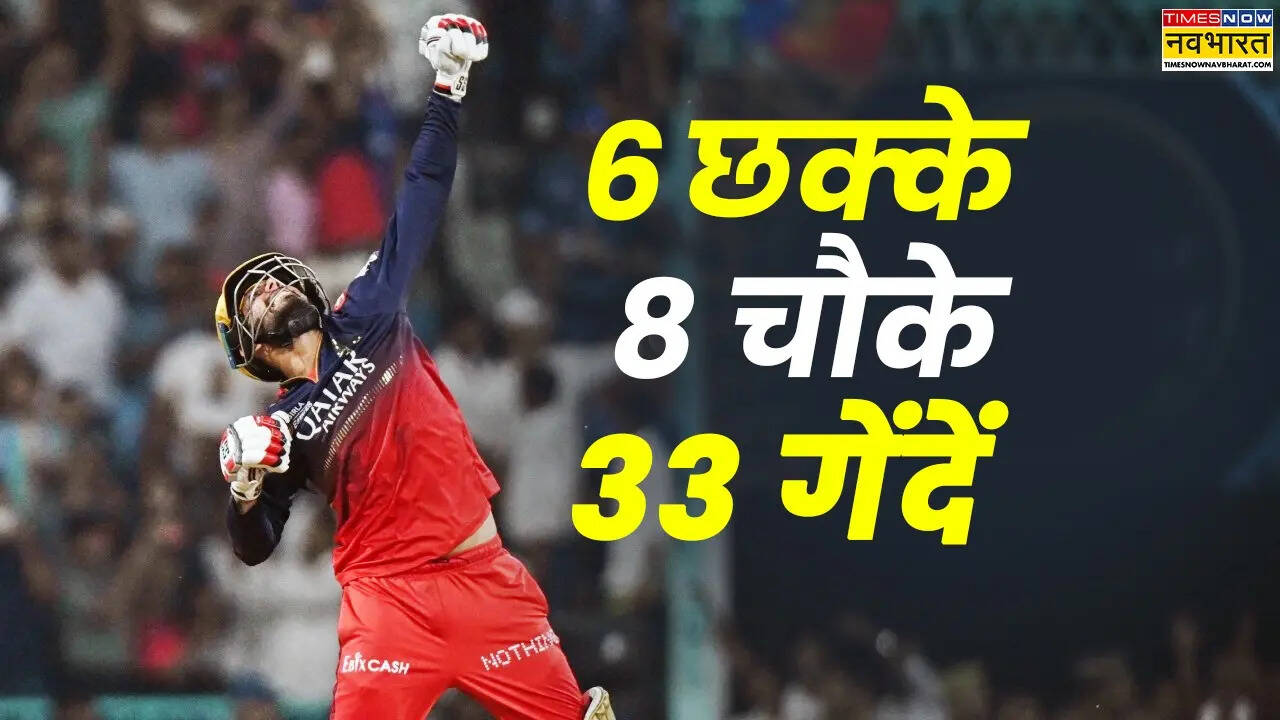RCB का स्टैंडबाय कप्तान बना हीरो