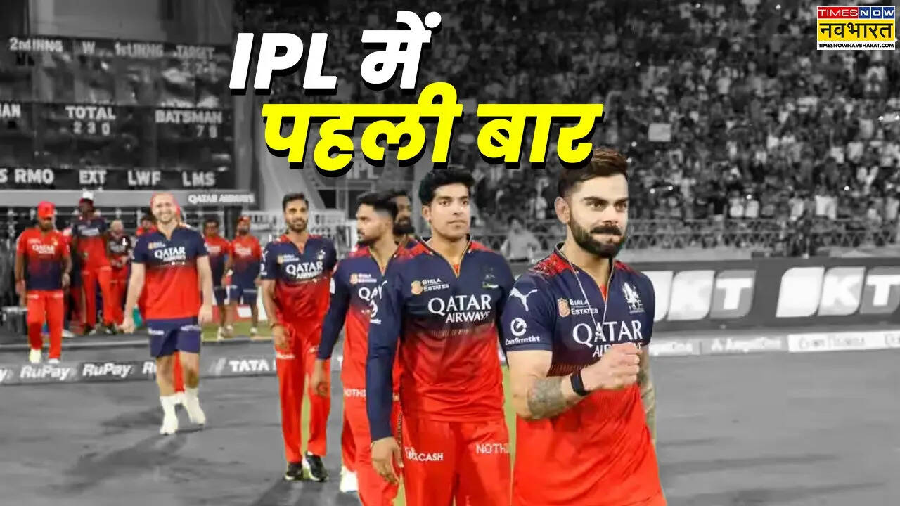 आरसीबी का महारथी रिकॉर्ड