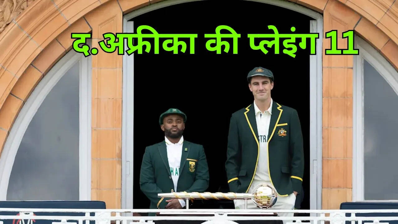 दअफ्रीका को पहले खिताब की तलाश