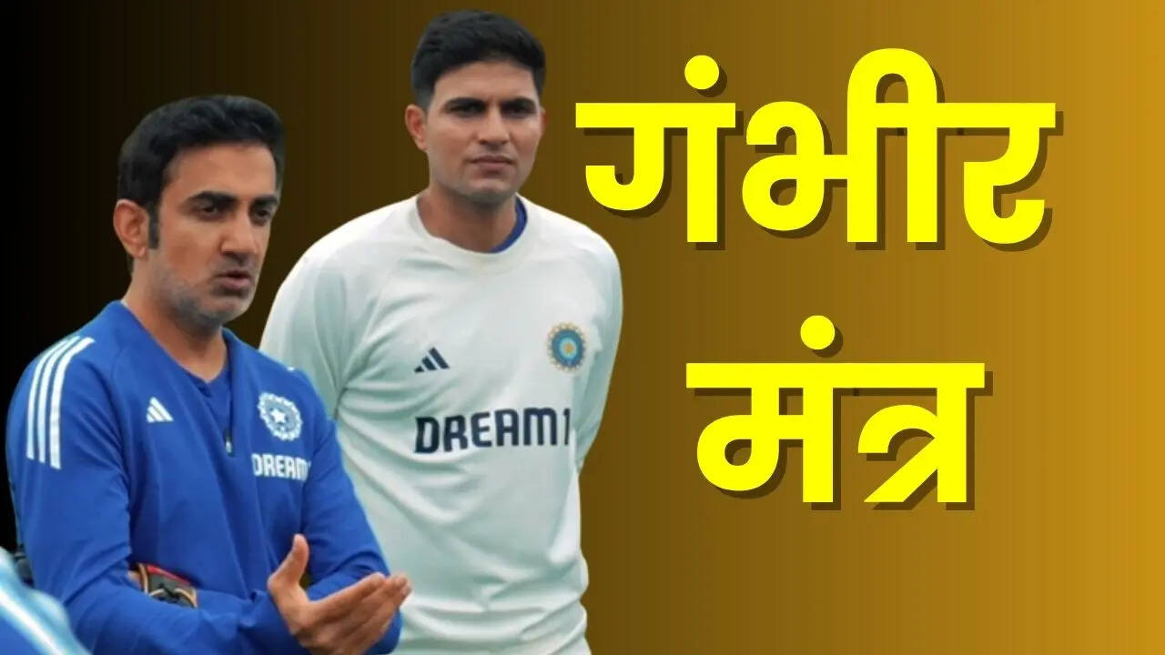 गंभीर मंत्र
