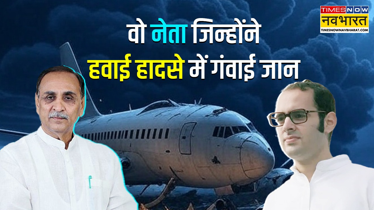 जब संजय गांधी की हुई प्लेन हादसे में मौत