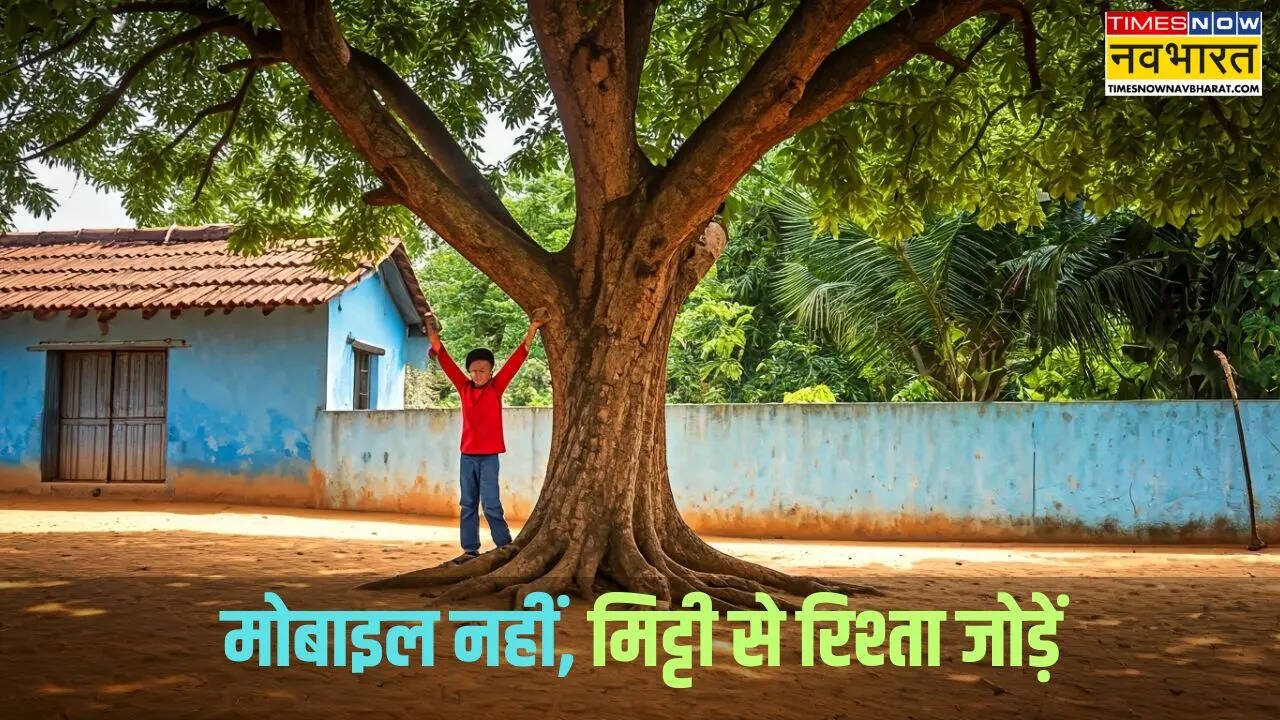 गांव में बीत रही बच्चों की छुट्टियां तो इन बातों का जरूर ध्यान रखें पेरेंट्स