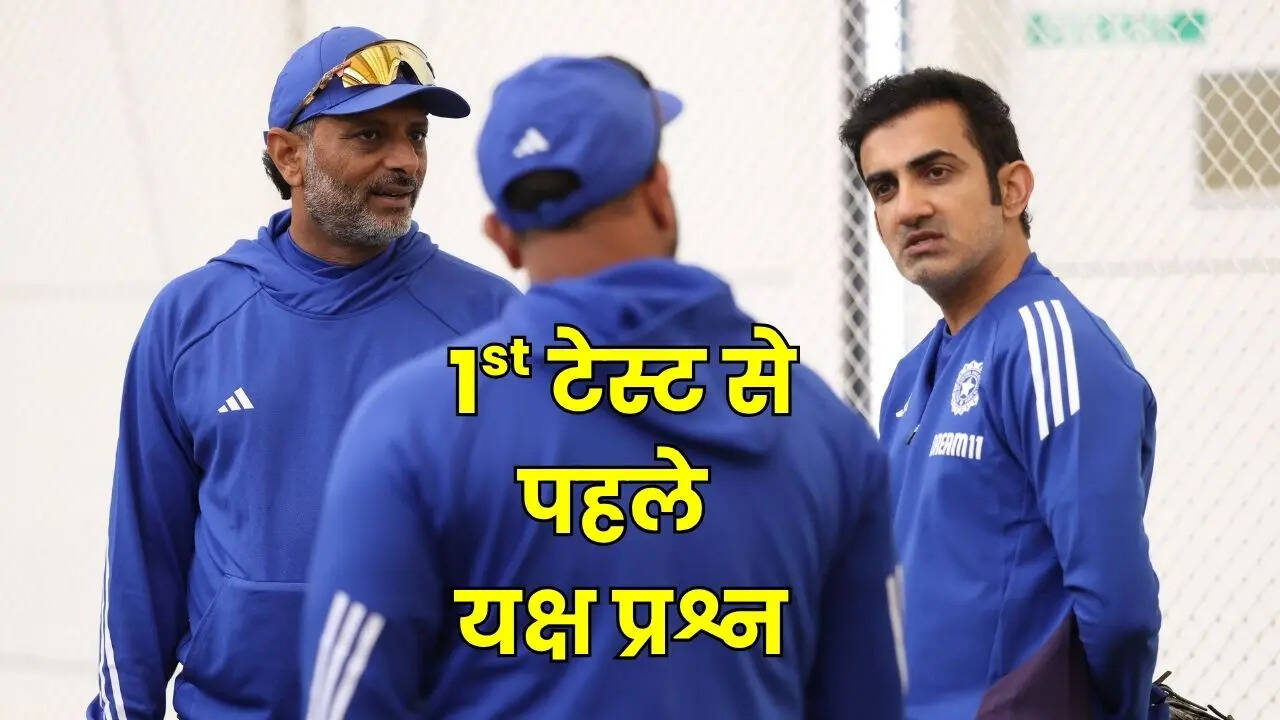 फर्स्ट टेस्ट से पहले 4 सवाल