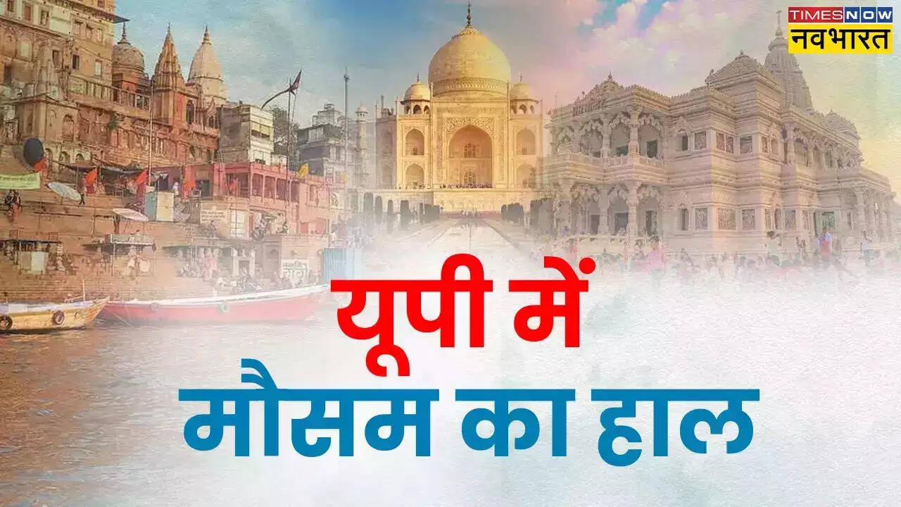 UP Weather Today कहीं आंधी तो कहीं हीटवेव का अलर्ट यूपी को गर्मी से कब मिलेगी राहत जानें कब होगी मानसून बारिश की शुरुआत