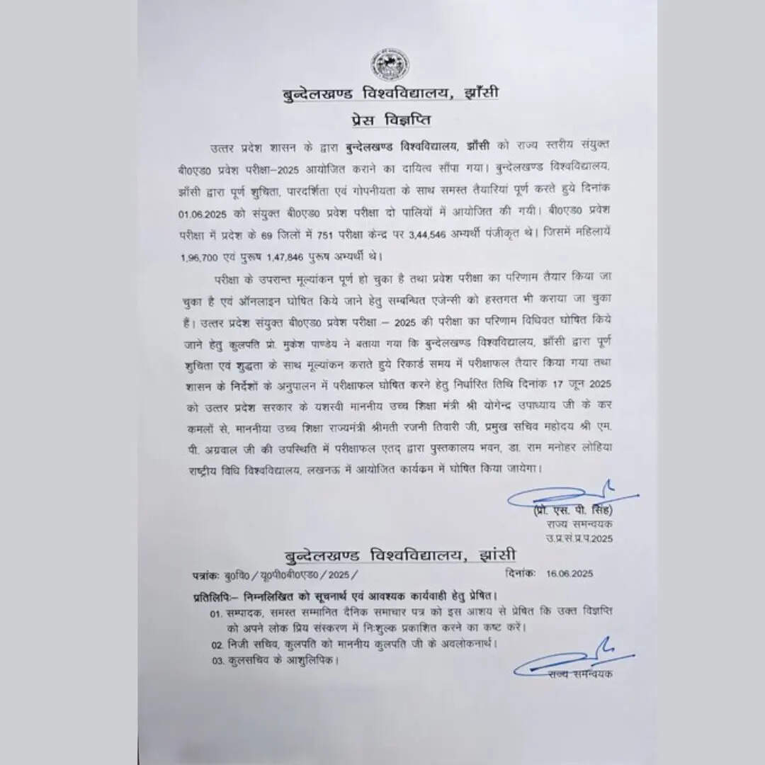 bujhansiacin UP BEd Result 2025 LIVE - जारी हुआ परिणाम यहां से देखें