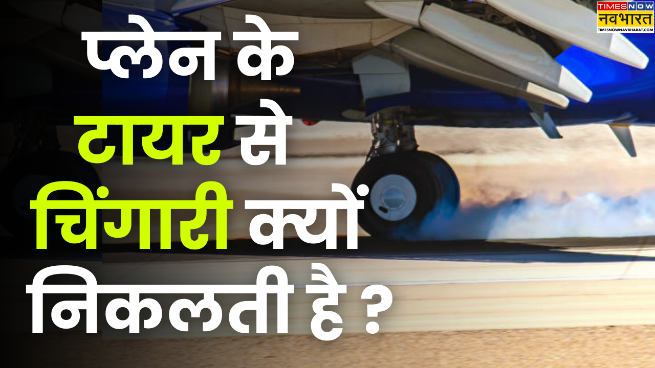 आइए जानते हैं