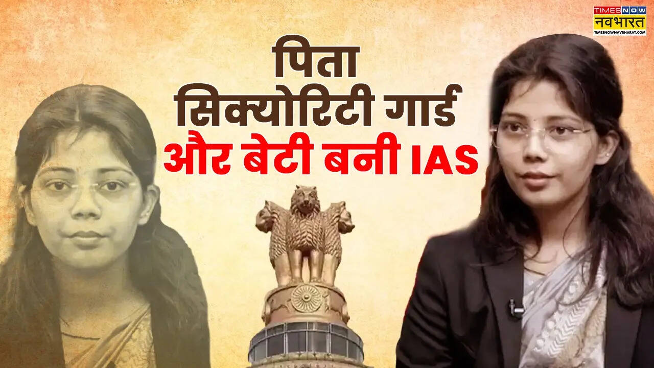 आईएएस अंकिता कांति