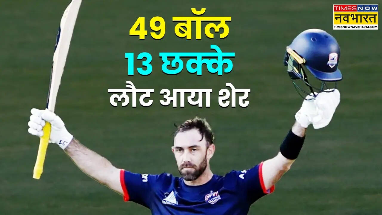 मैक्सी का तूफान आया