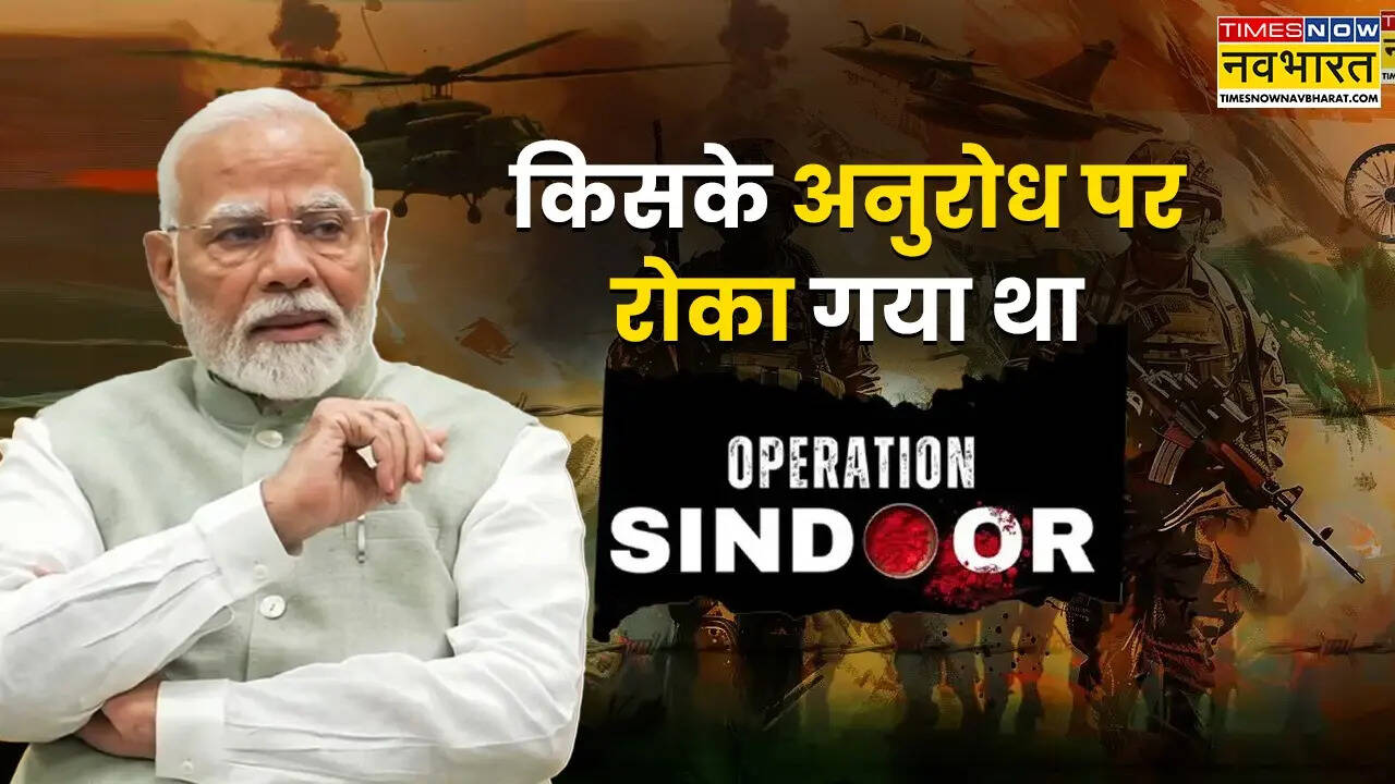 मोदी और ट्रंप की 35 मिनट की हुई बातचीत