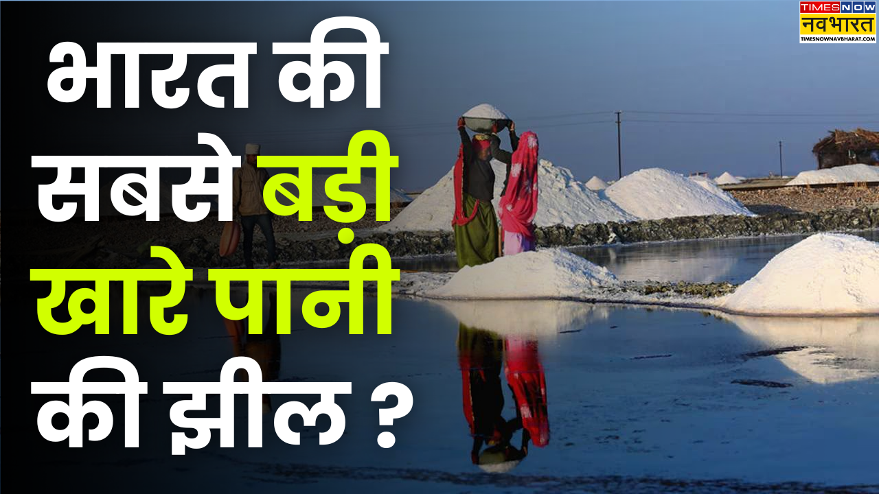 आइए जानते हैं
