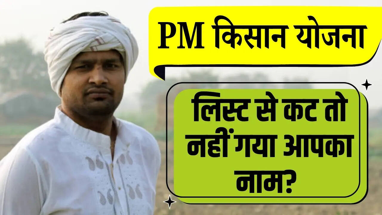 20वीं किस्त की संभावित तारीख