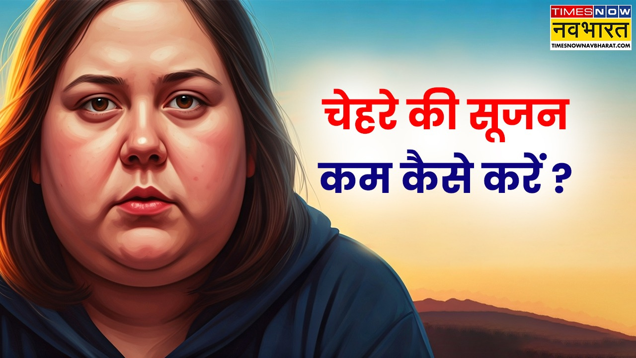 सुबह सुबह वाली सूजन