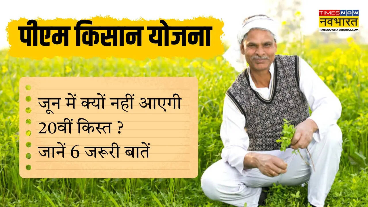1 क्यों हो रही देरी