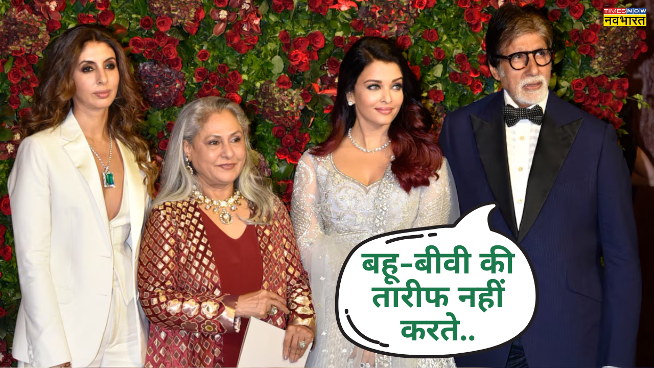सवालों के घेरे में अमिताभ बच्चन