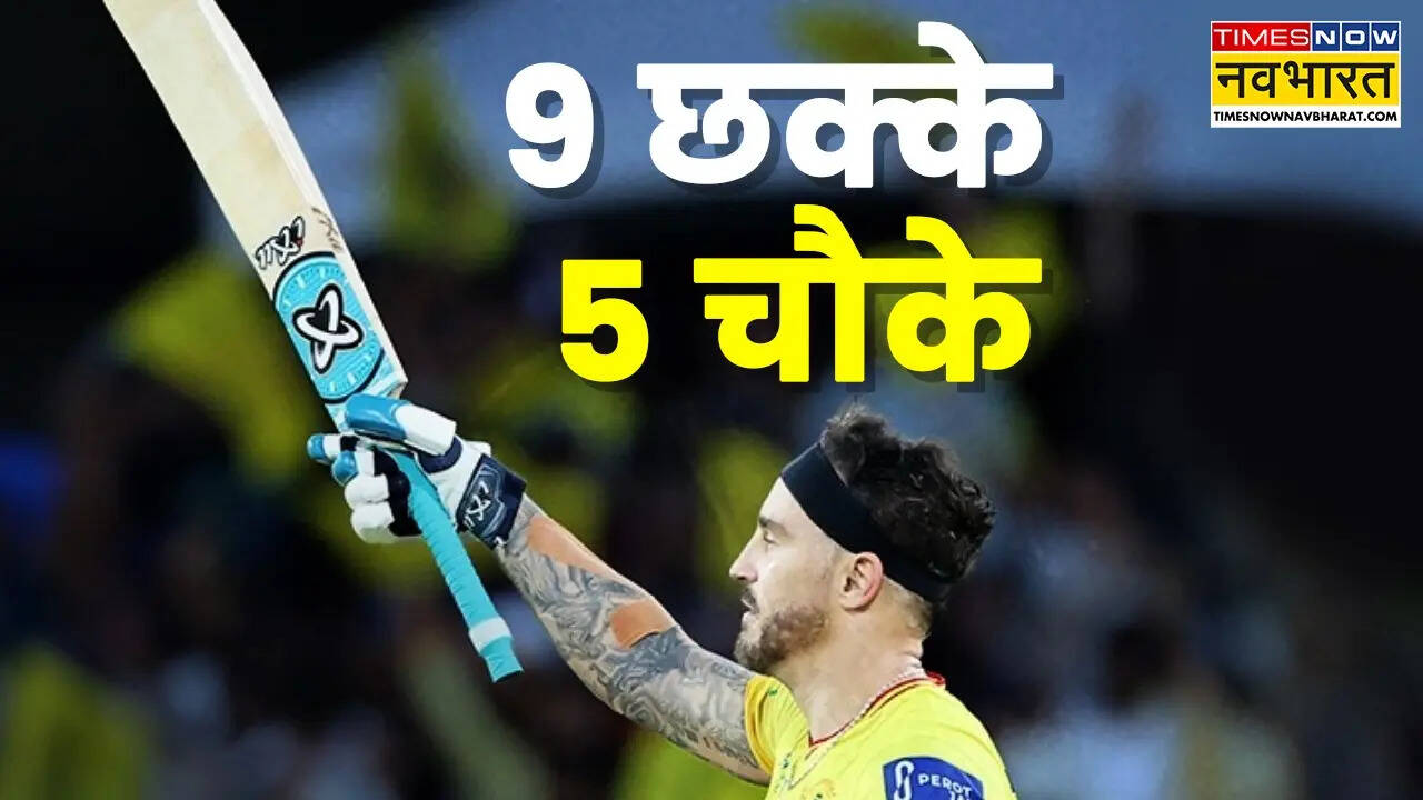 फाफ के बल्ले से उगली आग
