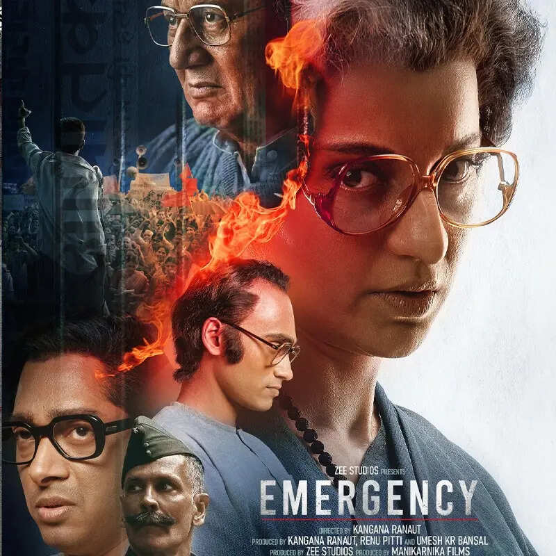 इमरजेंसी